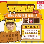 17日10点#  天猫  来伊份官方旗舰店