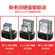 orico 移动硬盘盒拷贝底座2.5/3.5寸外接盒子
