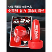 CARMATE 快美特 汽车玻璃防雨剂