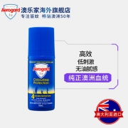 Aerogard 澳洲无味无刺激驱蚊走珠 50ml*3瓶
