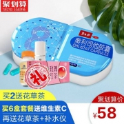 阻止油脂吸收，碧生源 小蓝盒 奥利司他减肥胶囊 8粒