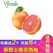 南非进口，VFRESH 葡萄柚8个2000g