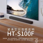 Sony 索尼 HT-S100F 无线蓝牙回音壁