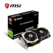31日0点： MSI 微星 GTX 1070 Ti Titanium 256BIT 8GB GDDR5 PCI-E 3.0 吃鸡显卡