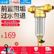 安之星 AZX-QZ-05 前置过滤器 除水垢家用净水器