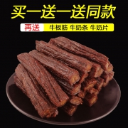 伙火牛 内蒙古风干手撕牛肉干 250g*2袋