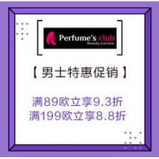 促销活动： Perfume's Club中文官网 男士面霜、精华、沐浴露等 特惠促销