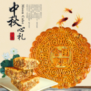 桂馨缘 五仁大月饼 1个装