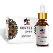 修正 灰指甲专用盒 抑菌液 30ml