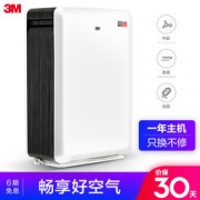 3M 空气净化器 KJEA4187-MC