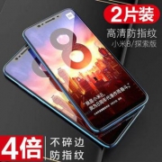 Carkoci 卡古驰 小米全系列钢化膜2片装