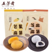 中华老字号 五芳斋 爆浆麻薯 糯米糍 30g*8只*3袋