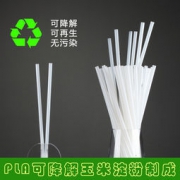 双童 一次性吸管 PLA可降解材质 100支