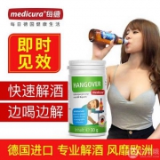 喝醉包退，德国原装进口 Medicura 槑德 解酒护肝胶囊 60粒