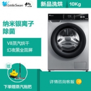 24日0点：LittleSwan 小天鹅 TD100V62WADS5 10公斤 变频洗烘一体机
