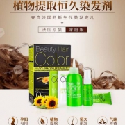 法国进口 ERIC FAVRE 自然植物遮白染发剂 160ml 多色