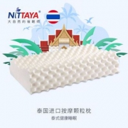 泰国原装进口，Nittaya 天然乳胶枕 颗粒款