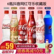 日本进口 网红可乐 6种口味 7瓶
