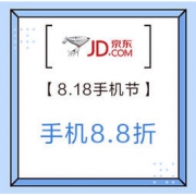 移动端： 中国银行 X 京东818手机节