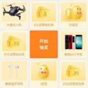 优惠活动：招商银行APP 做任务 抽奖