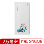 京东定制名款 Romoss 罗马仕 sense6 20000毫安 充电宝