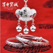 百年宝诚 宝宝银手镯/长命锁