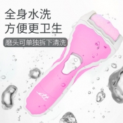 Ett 充电式 自动磨脚器 可全身水洗