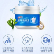 迪王 酵素珍珠白牙素 70g