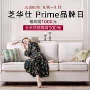 促销活动： 亚马逊中国 芝华仕Prime品牌日
