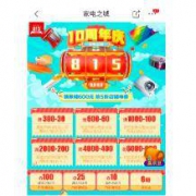 京东 限时领取白条券/免息券