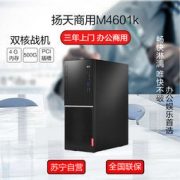 Lenovo 联想 扬天商用M4601k 台式电脑主机（G4560、4GB、500GB、Win10）