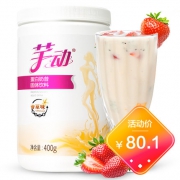 芊动 奶昔代餐粉 营养强饱腹 美国进口蛋白 400g
