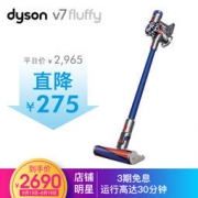 13日0点：Dyson 戴森 V7 fluffy 手持吸尘器DF