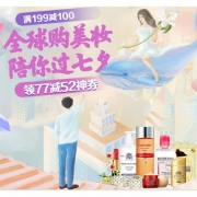 促销活动# 京东全球购  美妆个护专场