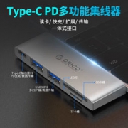 奥睿科 Type-C扩展坞多功能集线器
