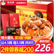 顶级送礼款，阳澄绿洲 阳澄湖大闸蟹礼券 3588型 公4.5两*4只+母3.5两*4只