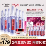 L'OREAL PARIS 欧莱雅 复颜玻尿酸浓缩安瓶精华液1.5ml*7支*3套+超多赠品