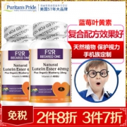 For Becared One 蓝莓叶黄素软胶囊 60粒*2瓶