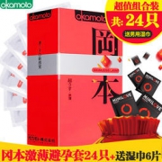 日本原产 冈本 Okamoto Skin肤感系列 激薄 超薄安全套 24片