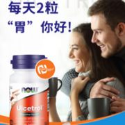 8日0点：美国 NOW 诺奥 锌肌肽养胃片 60粒