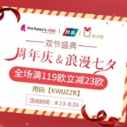 给力大促！Perfume's Club中文网周年庆&七夕双节盛典