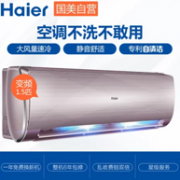 Haier 海尔 KFR-35GW/12MAA21AU1 1.5匹 变频 壁挂式空调
