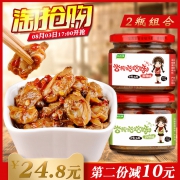 17点开始，怡悦缘 即食杏鲍菇蛤蜊酱 170g*2罐*2件 新低37.2元包邮