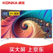 KONKA康佳 LED55UC3 55英寸 曲面 4K液晶电视
