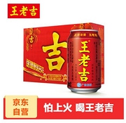 王老吉凉茶  草本凉茶植物清凉饮料   310ml*24罐整箱装