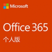 良心！微软升级Office 365服务