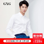 GXG 男士 纯棉长袖白衬衫