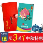 中秋送礼，500型中粮优选礼品册 20选1