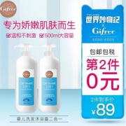 法国进口 Gifrer 儿童无泪二合一洗发水沐浴露 500ml*2瓶 ￥49包邮