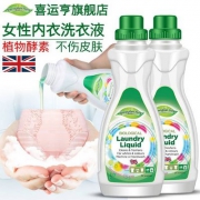 英国进口，sheringham prime 喜运亨 女士内衣裤专用洗衣液960ml